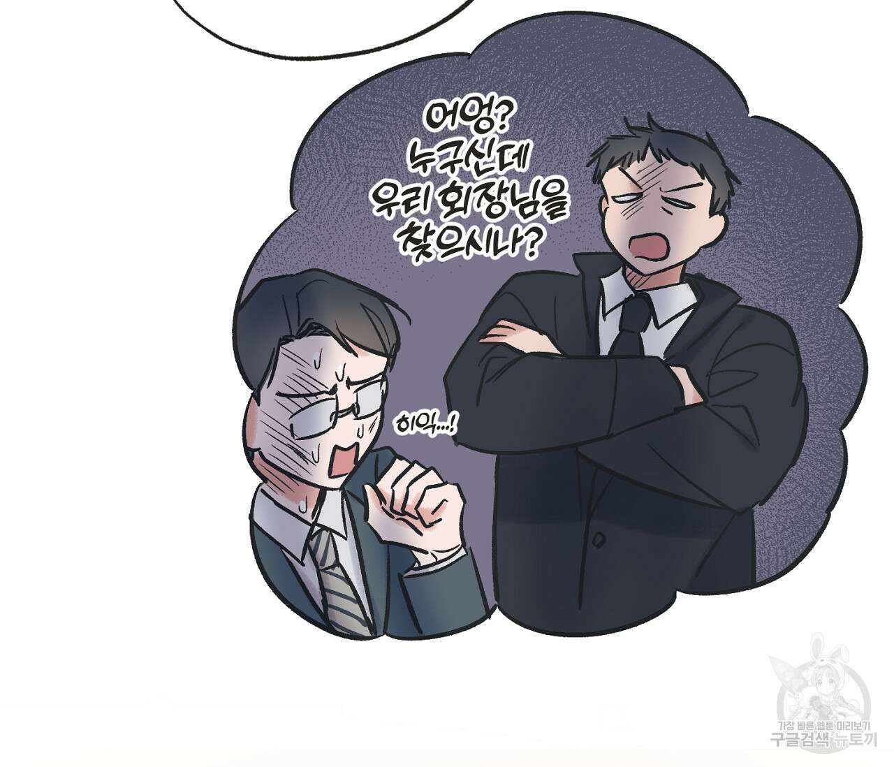 별과 별 사이 71화 완결 106