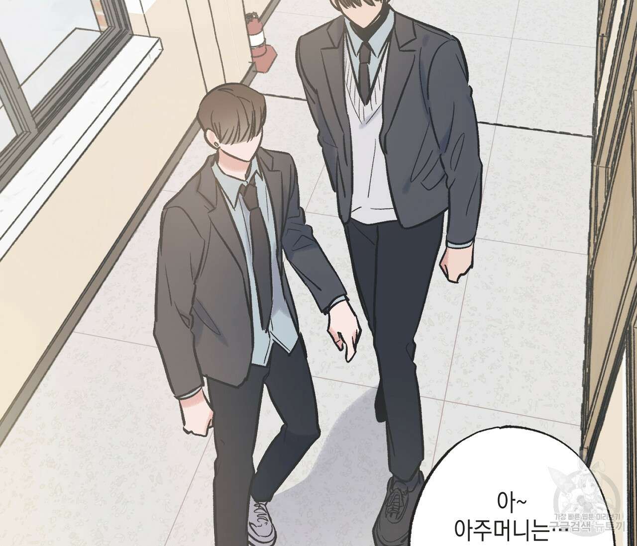 별과 별 사이 71화 완결 108