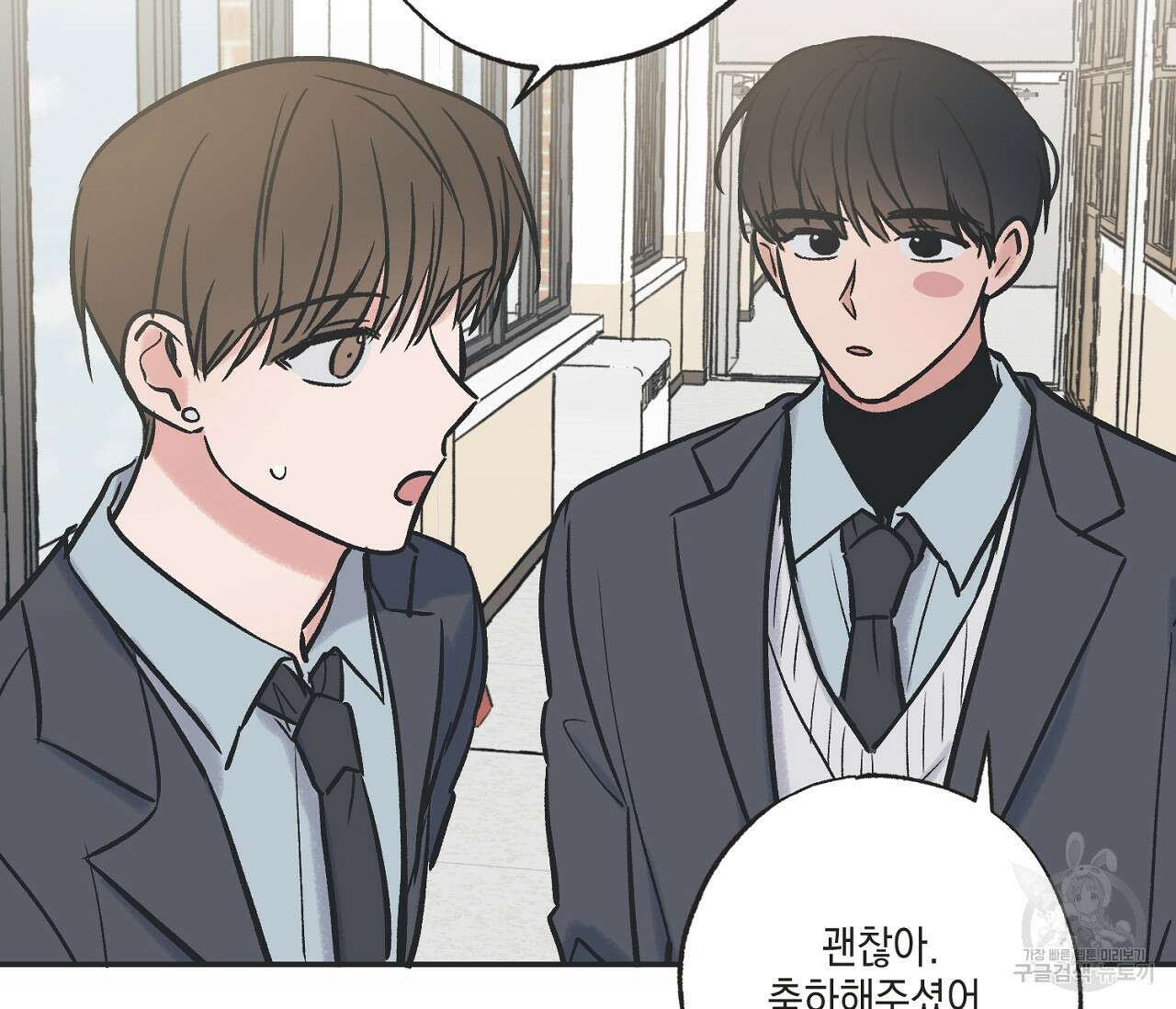 별과 별 사이 71화 완결 110