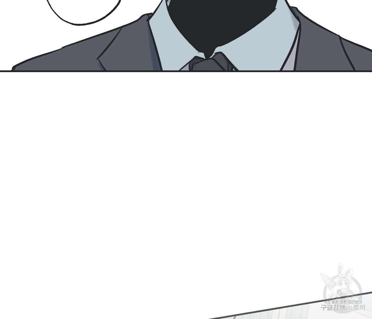 별과 별 사이 71화 완결 112