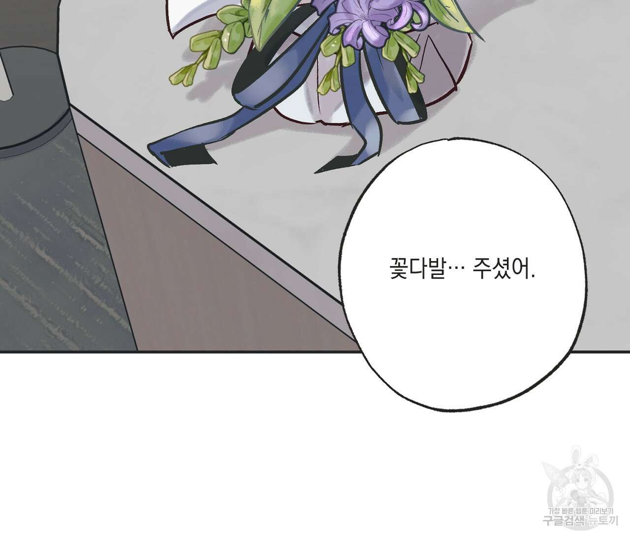 별과 별 사이 71화 완결 116