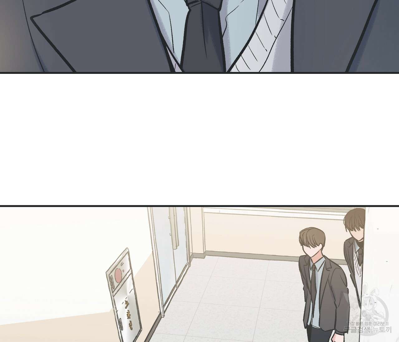 별과 별 사이 71화 완결 121