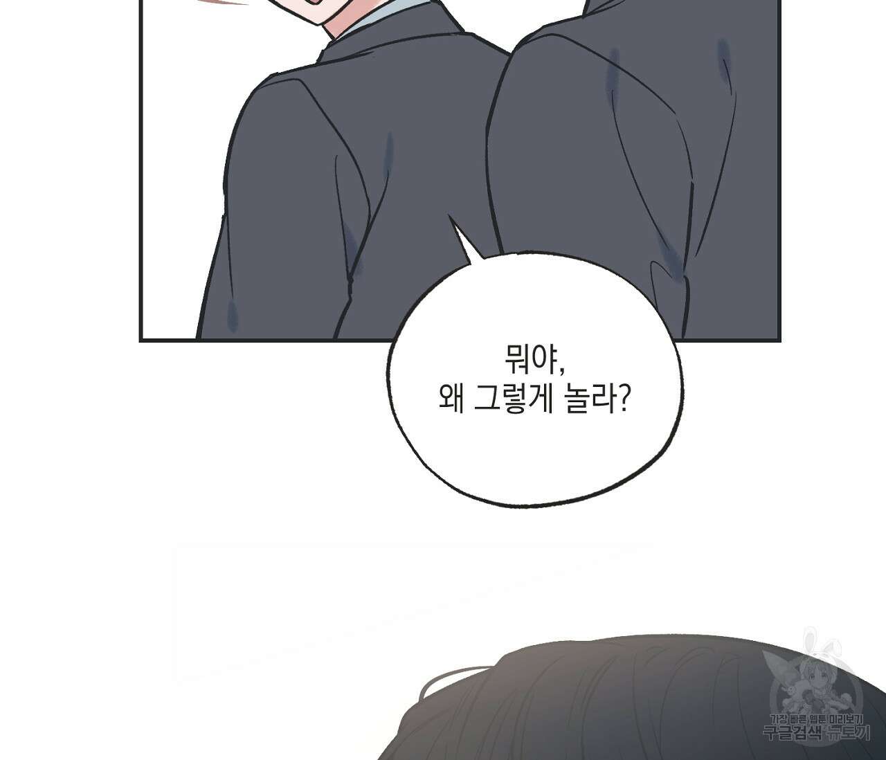 별과 별 사이 71화 완결 125