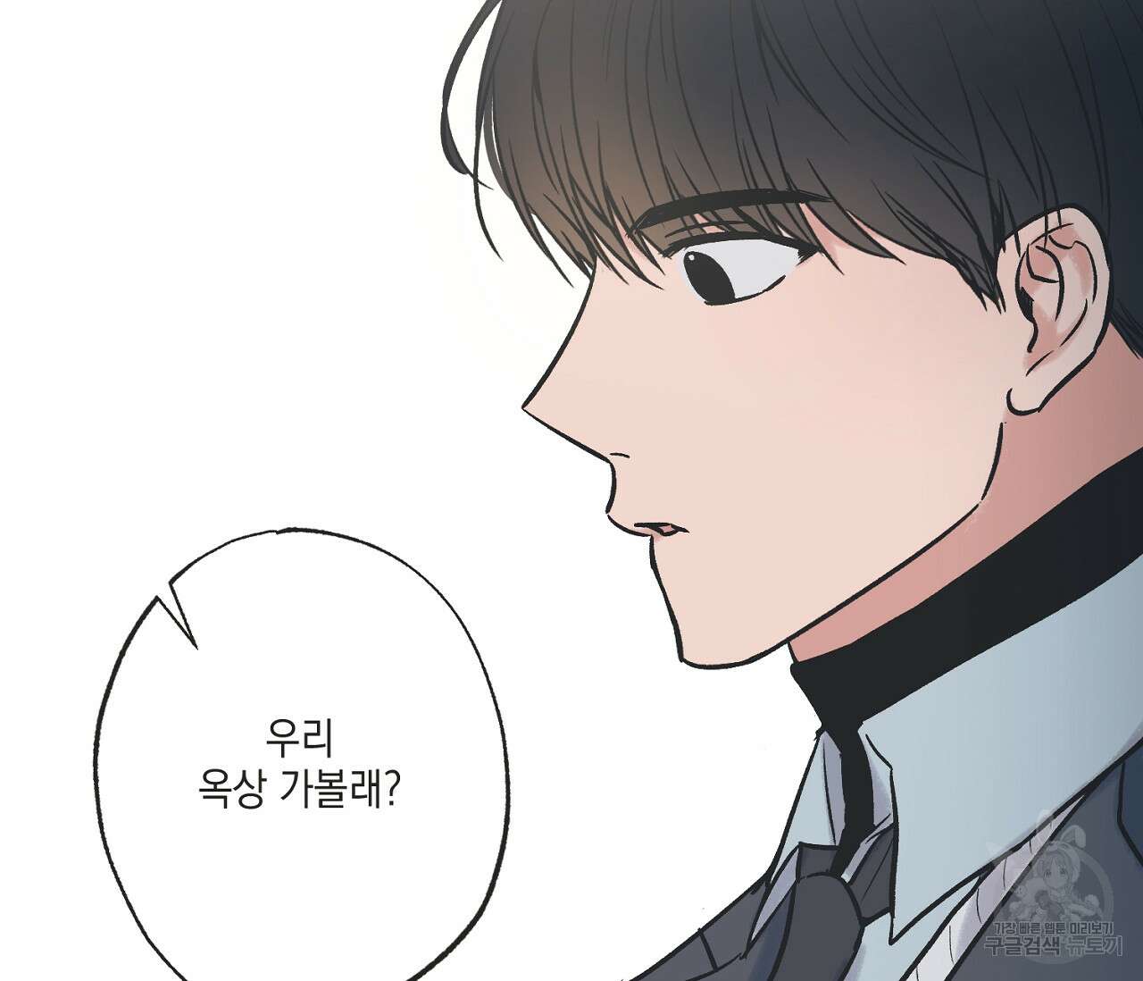 별과 별 사이 71화 완결 126