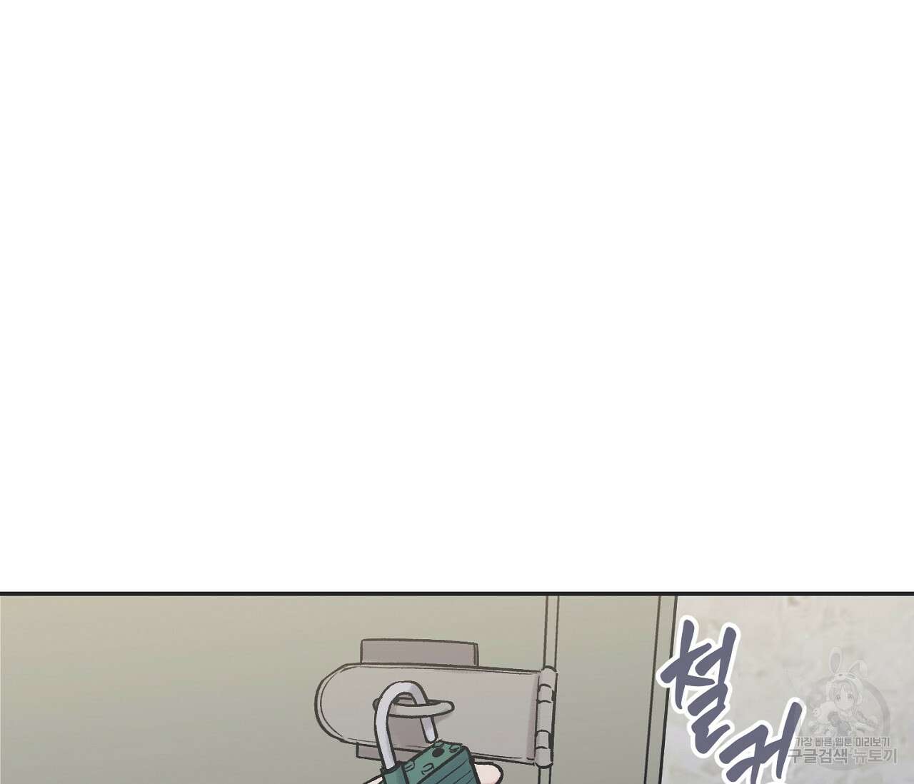 별과 별 사이 71화 완결 128
