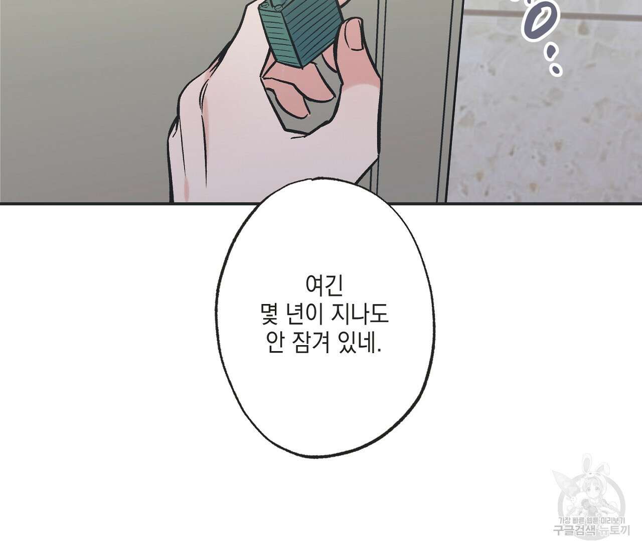 별과 별 사이 71화 완결 129