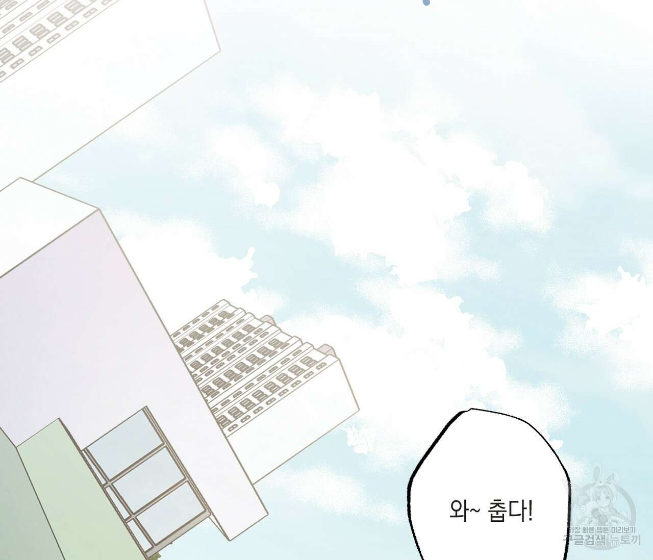 별과 별 사이 71화 완결 131