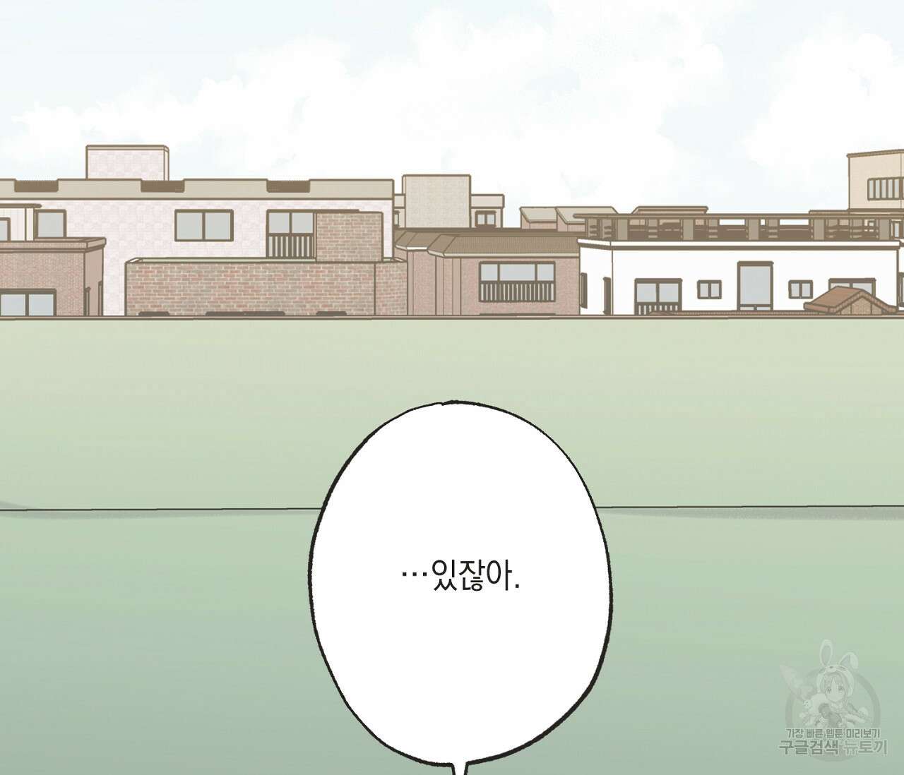 별과 별 사이 71화 완결 135