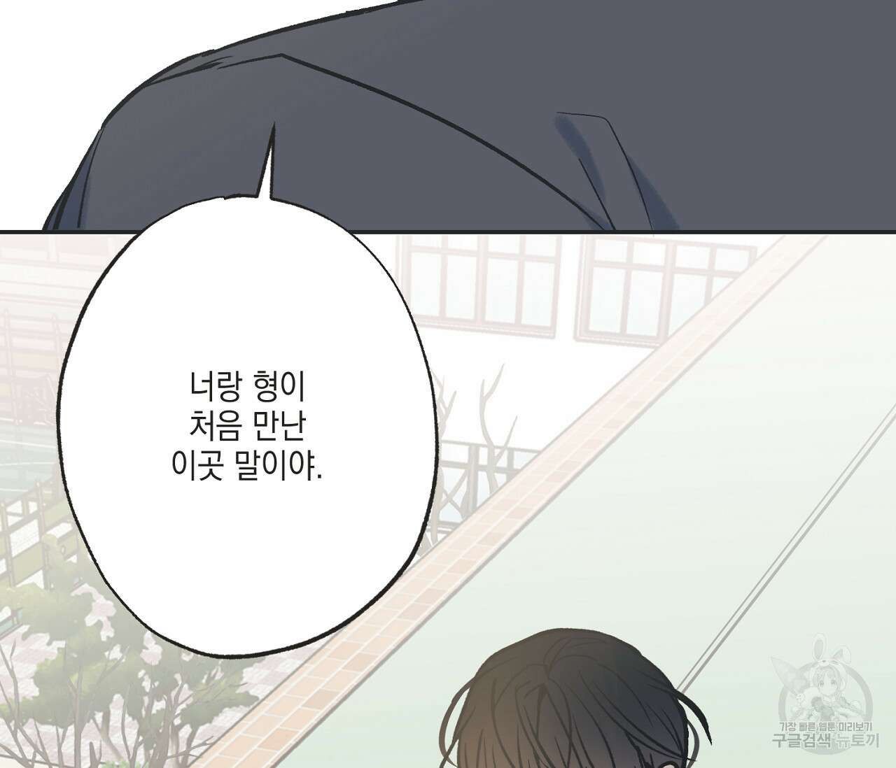 별과 별 사이 71화 완결 137