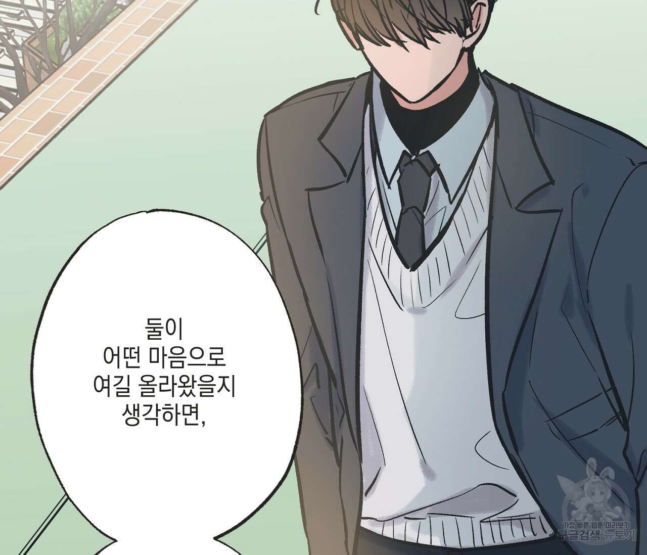 별과 별 사이 71화 완결 138