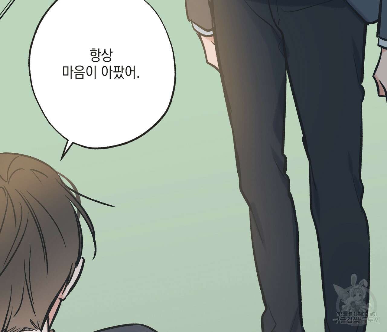 별과 별 사이 71화 완결 139