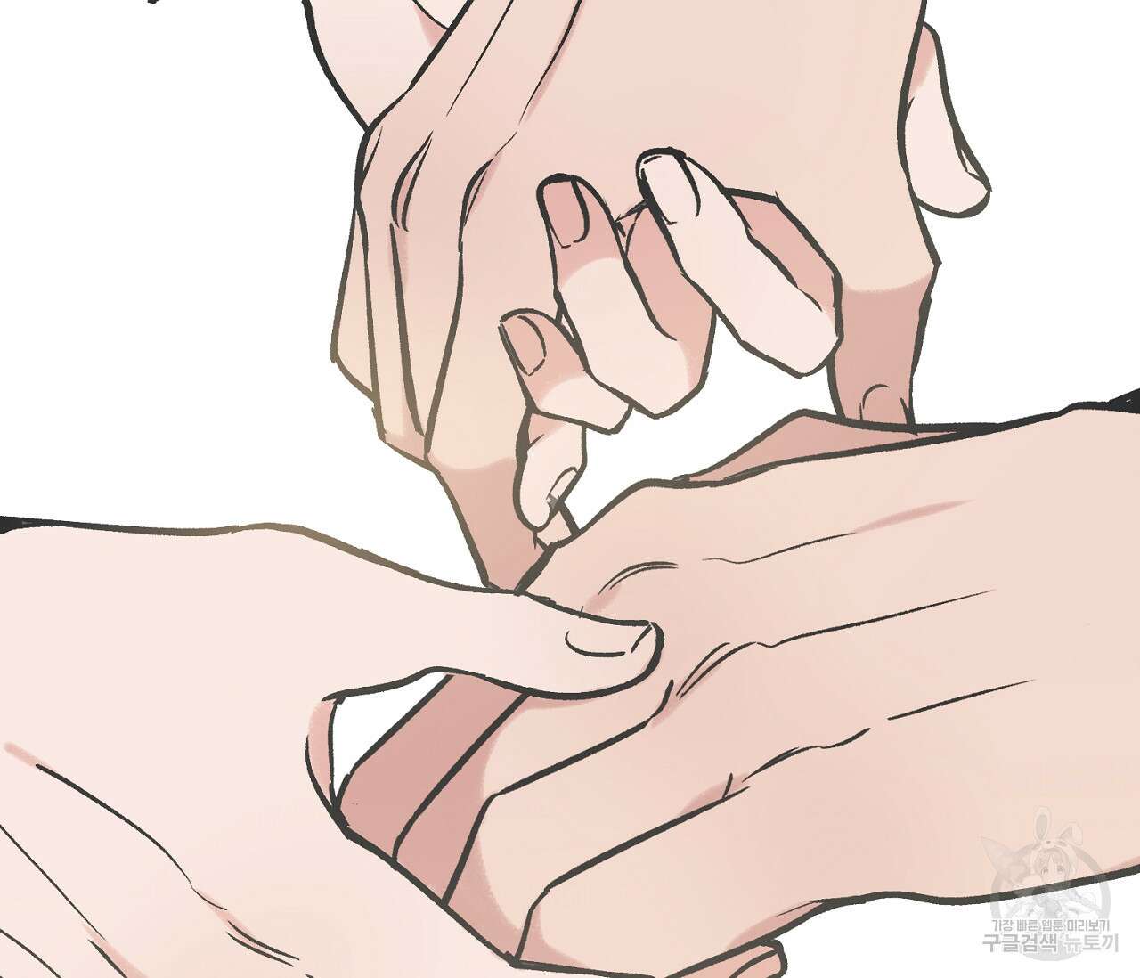 별과 별 사이 71화 완결 142