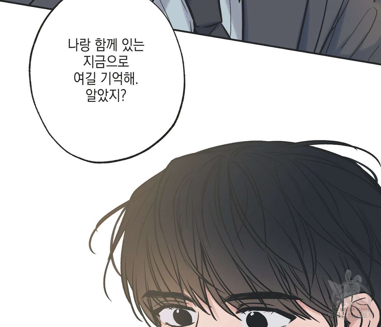 별과 별 사이 71화 완결 146
