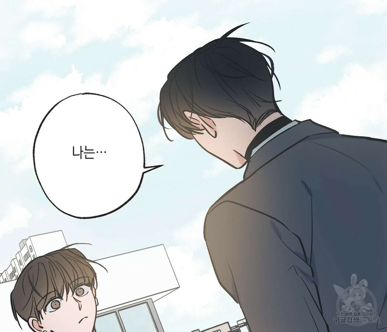 별과 별 사이 71화 완결 148