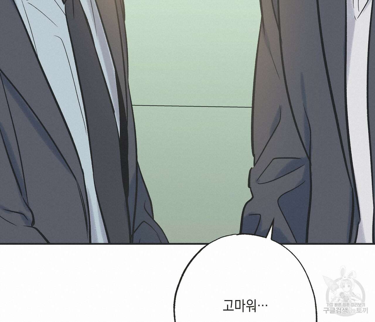 별과 별 사이 71화 완결 152