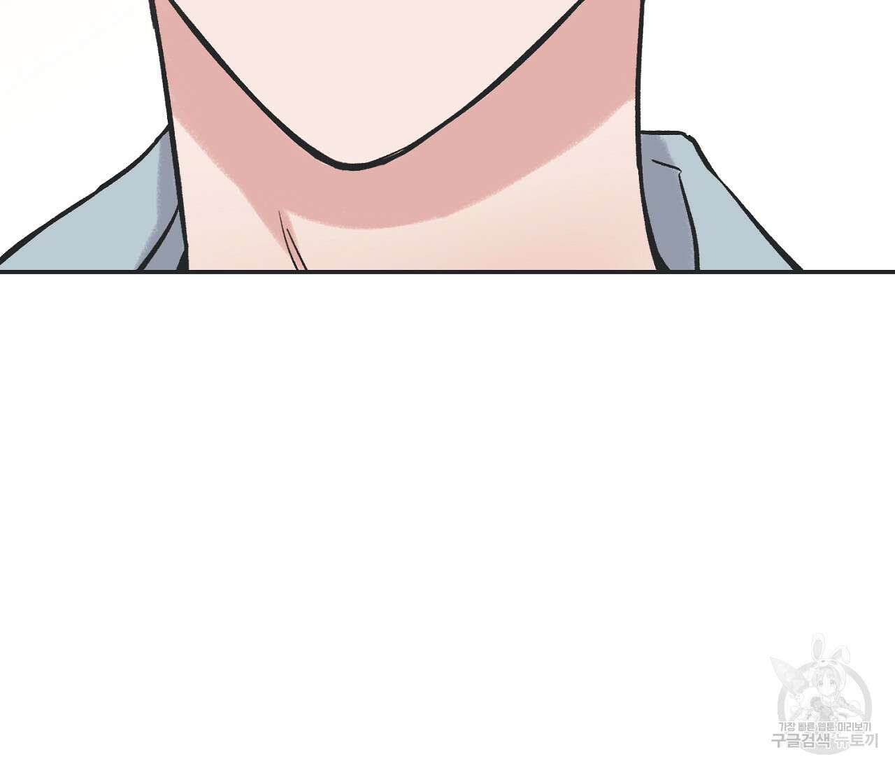 별과 별 사이 71화 완결 157