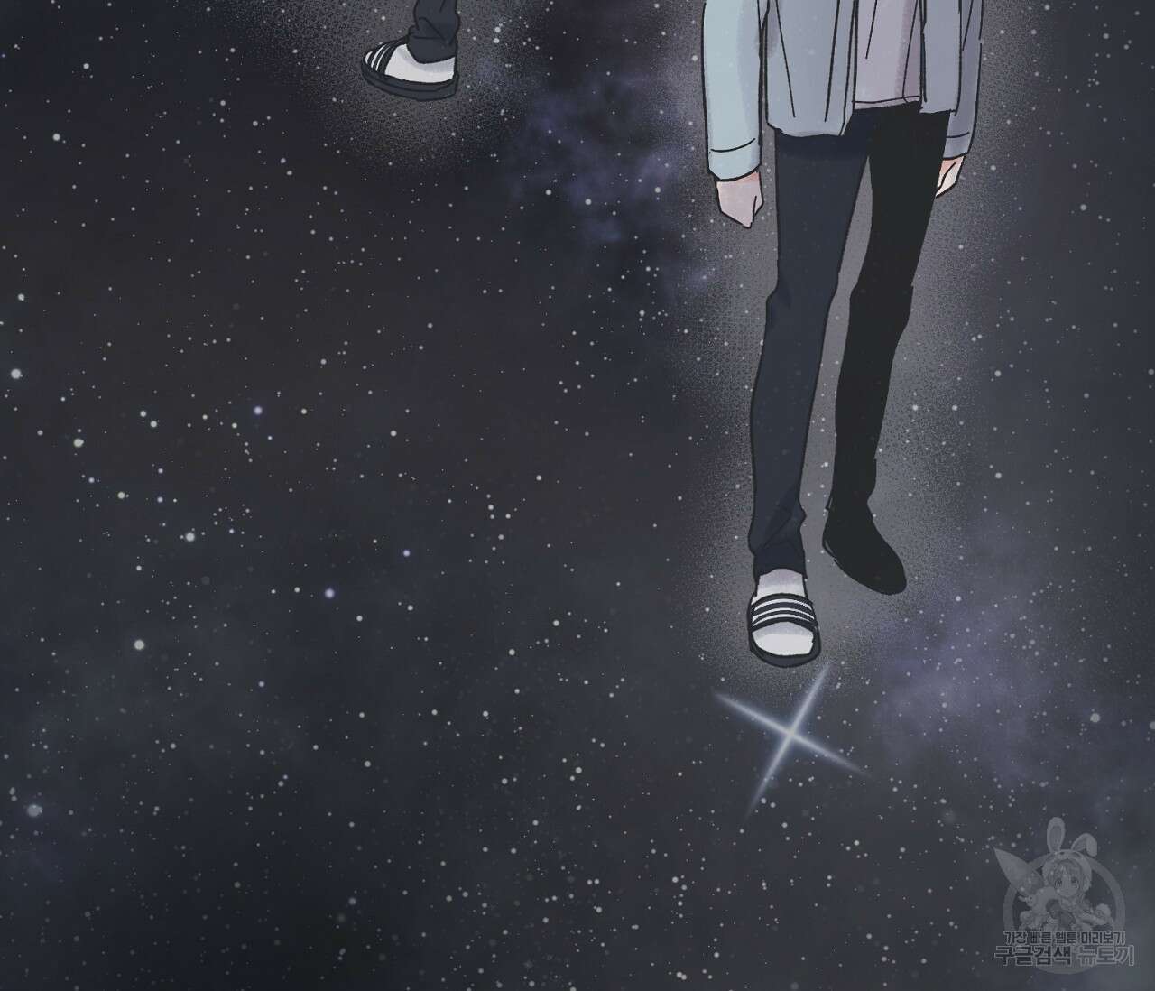 별과 별 사이 71화 완결 172