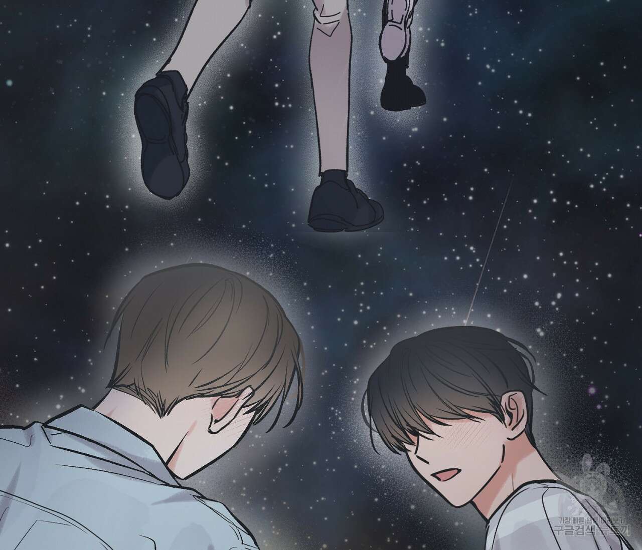 별과 별 사이 71화 완결 174