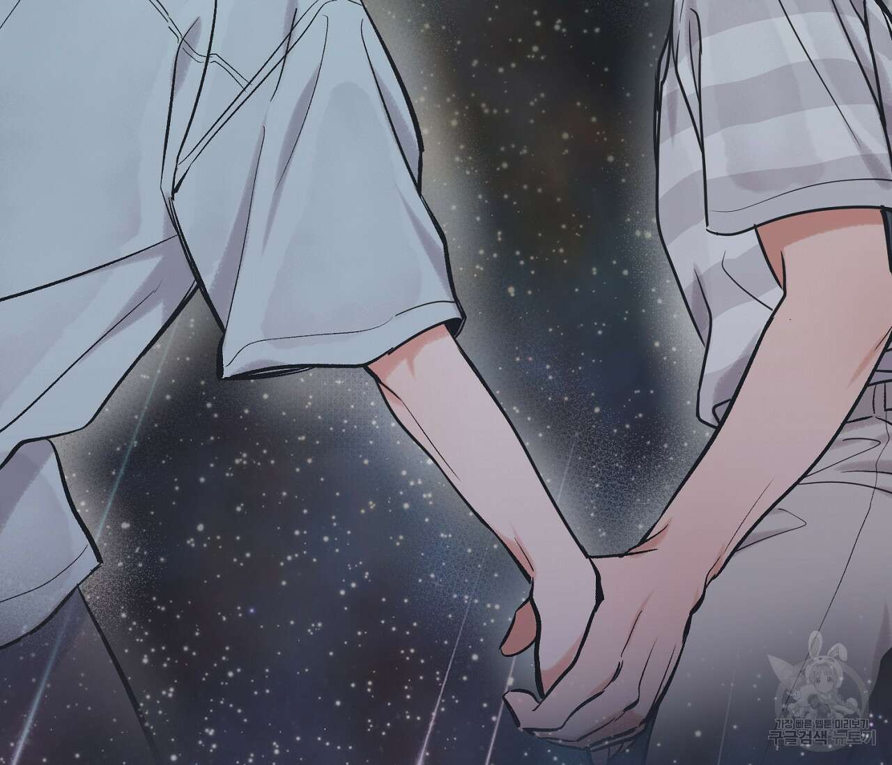 별과 별 사이 71화 완결 175