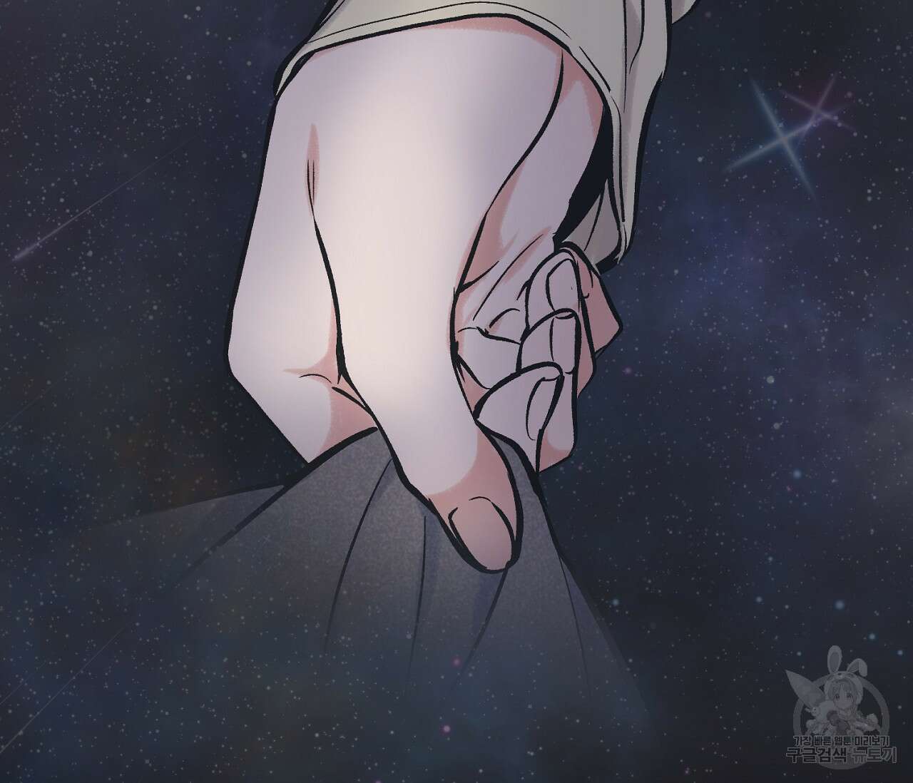 별과 별 사이 71화 완결 177