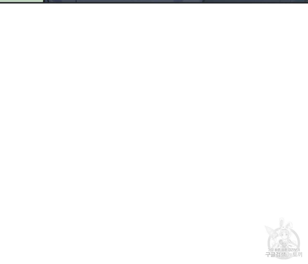 별과 별 사이 71화 완결 182
