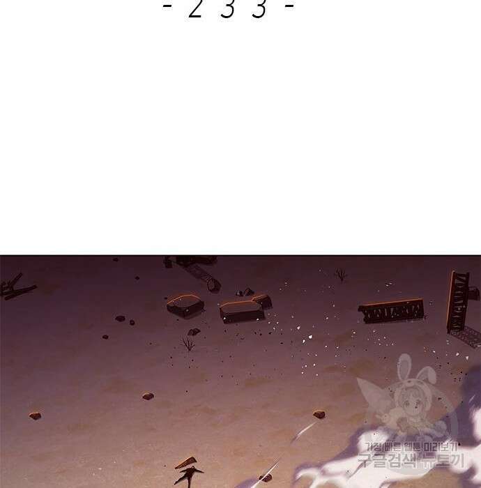 일렉시드 233화 2