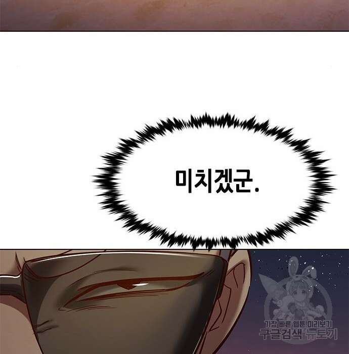 일렉시드 233화 4
