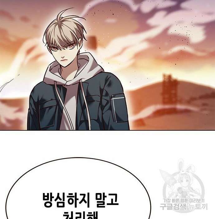 일렉시드 233화 6