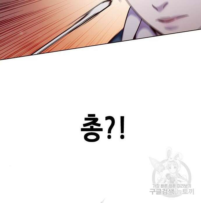 일렉시드 233화 11
