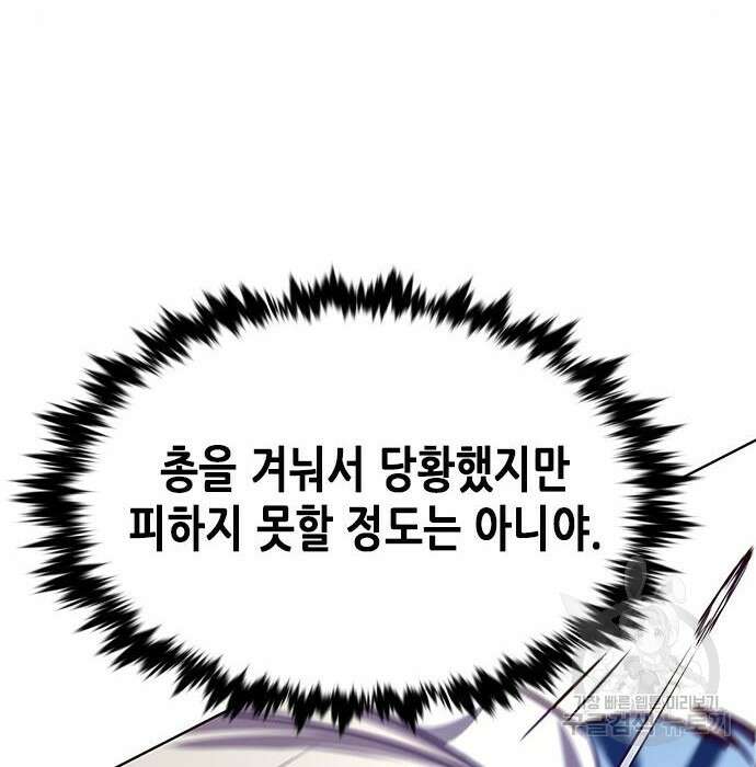 일렉시드 233화 15