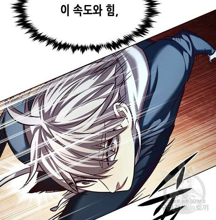 일렉시드 233화 25