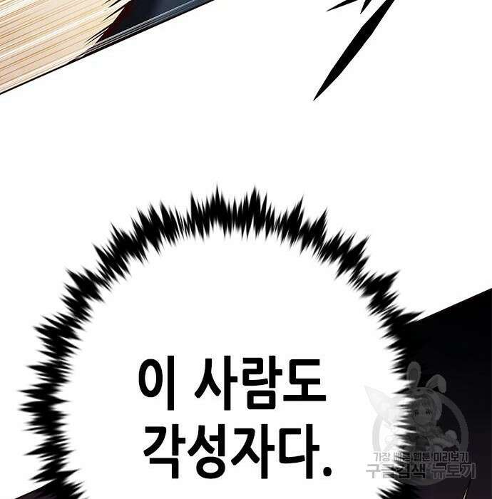일렉시드 233화 26