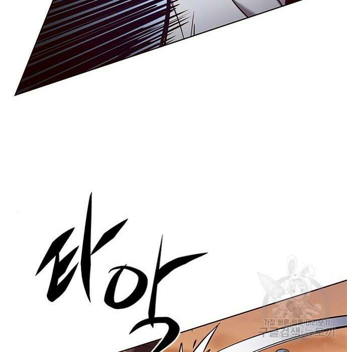 일렉시드 233화 33