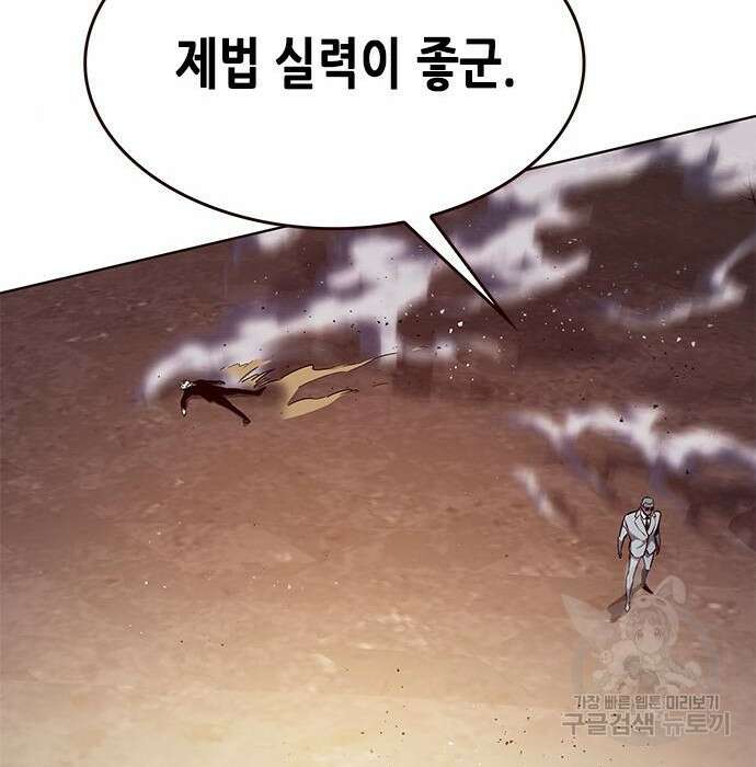 일렉시드 233화 38