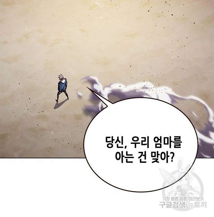 일렉시드 233화 39