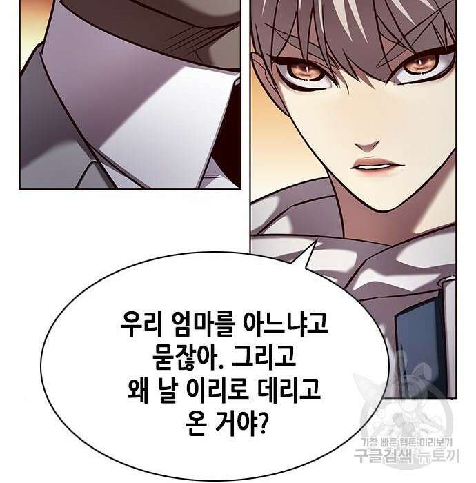 일렉시드 233화 41