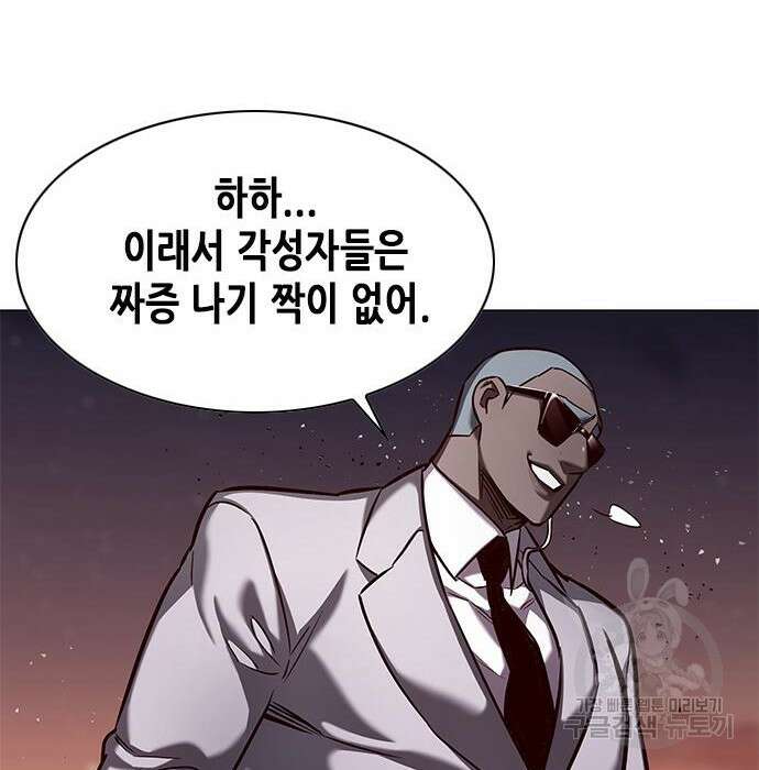 일렉시드 233화 42