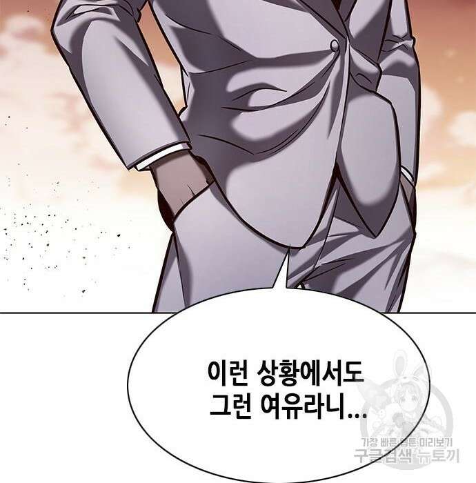일렉시드 233화 43