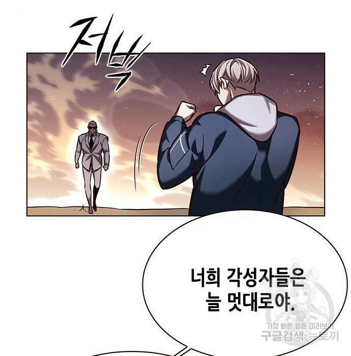 일렉시드 233화 45
