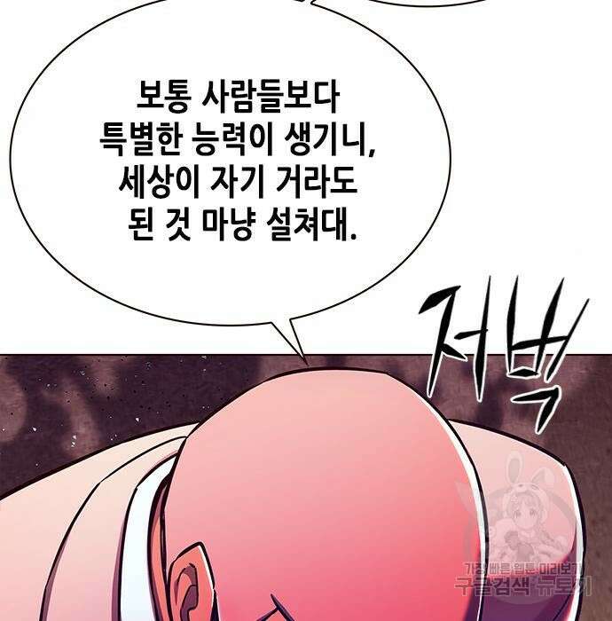 일렉시드 233화 46