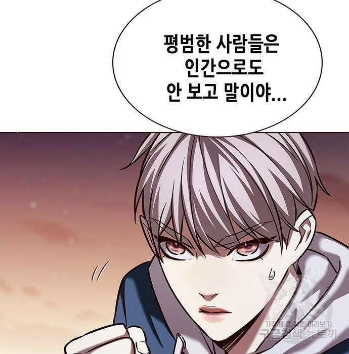 일렉시드 233화 48