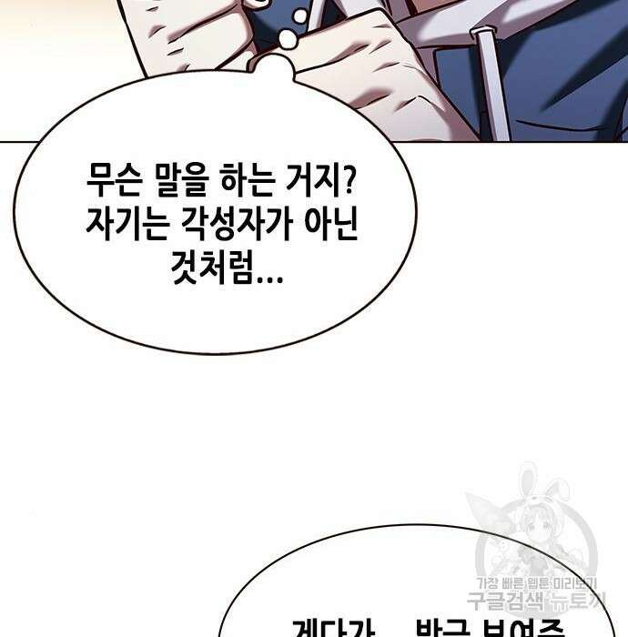 일렉시드 233화 49