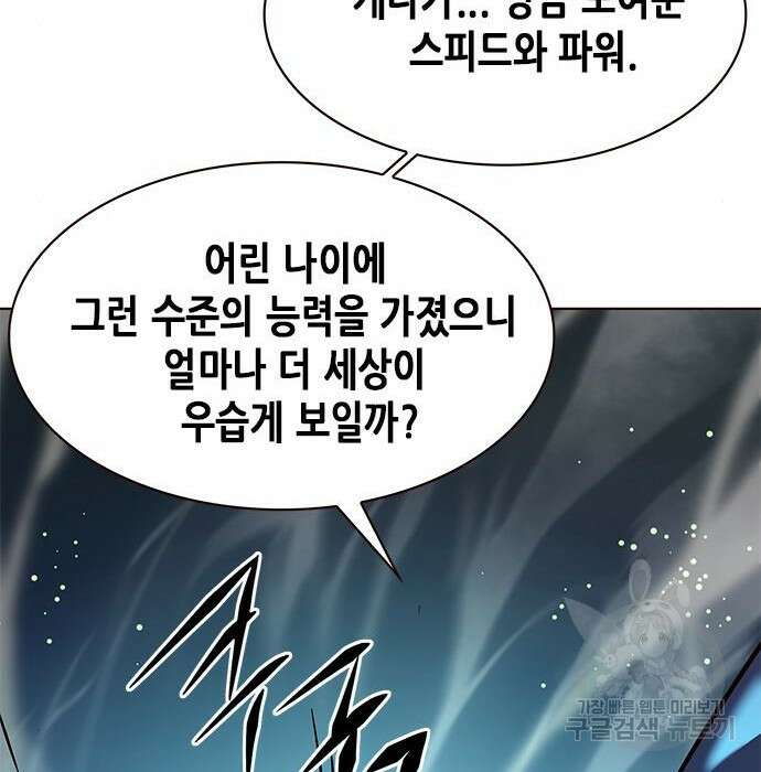 일렉시드 233화 50