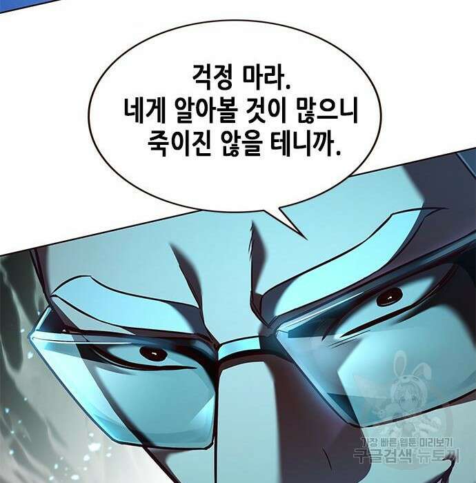 일렉시드 233화 52