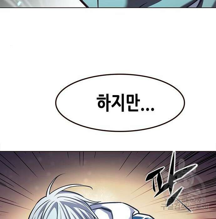 일렉시드 233화 53
