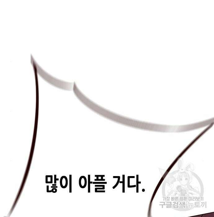 일렉시드 233화 55