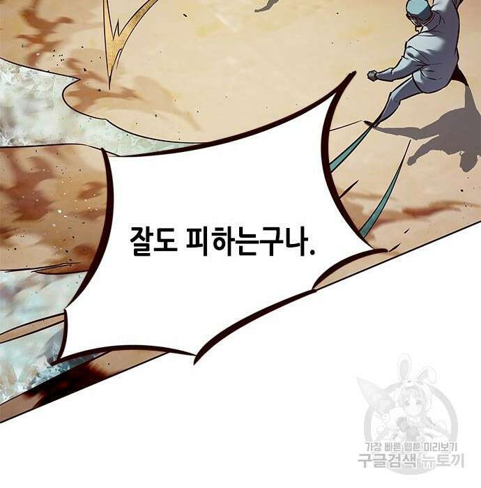 일렉시드 233화 65