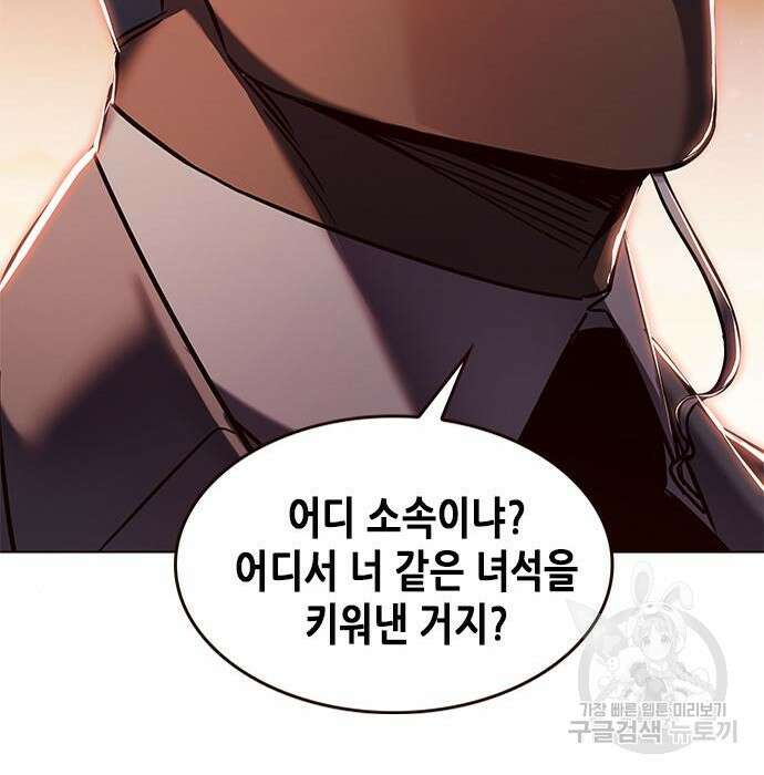 일렉시드 233화 75