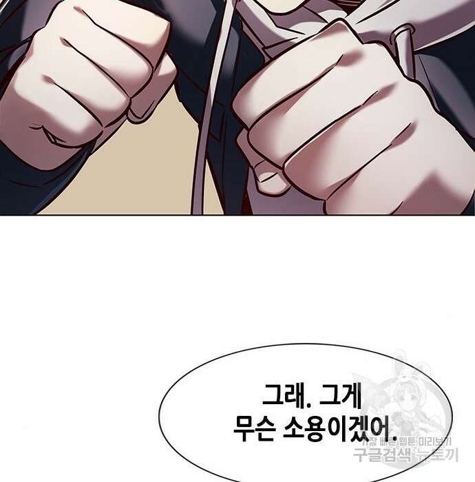 일렉시드 233화 77