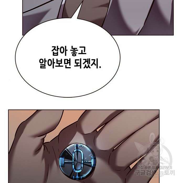 일렉시드 233화 79